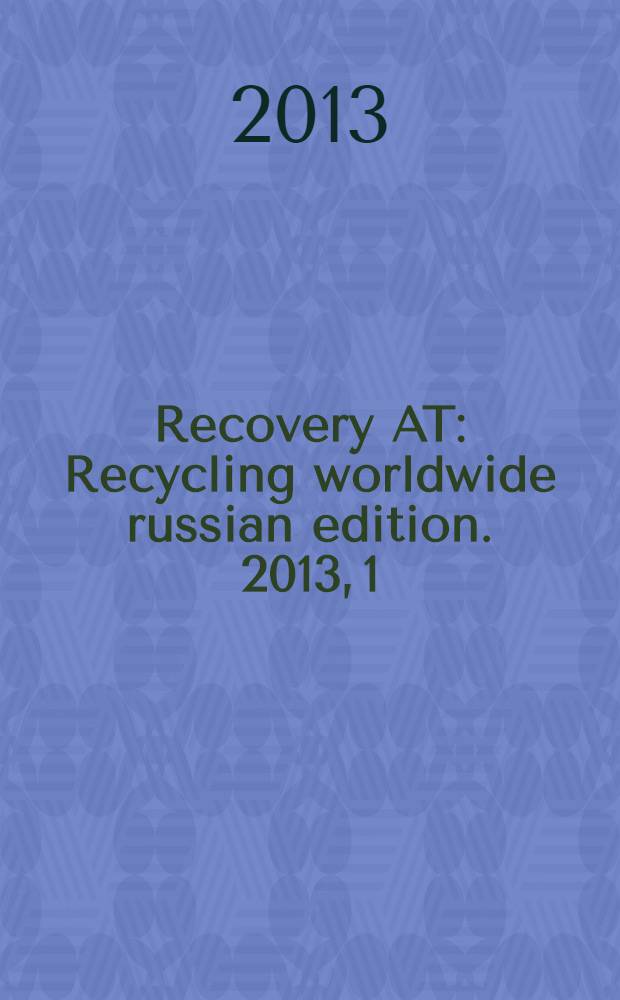 Recovery AT : Recycling worldwide russian edition. 2013, 1