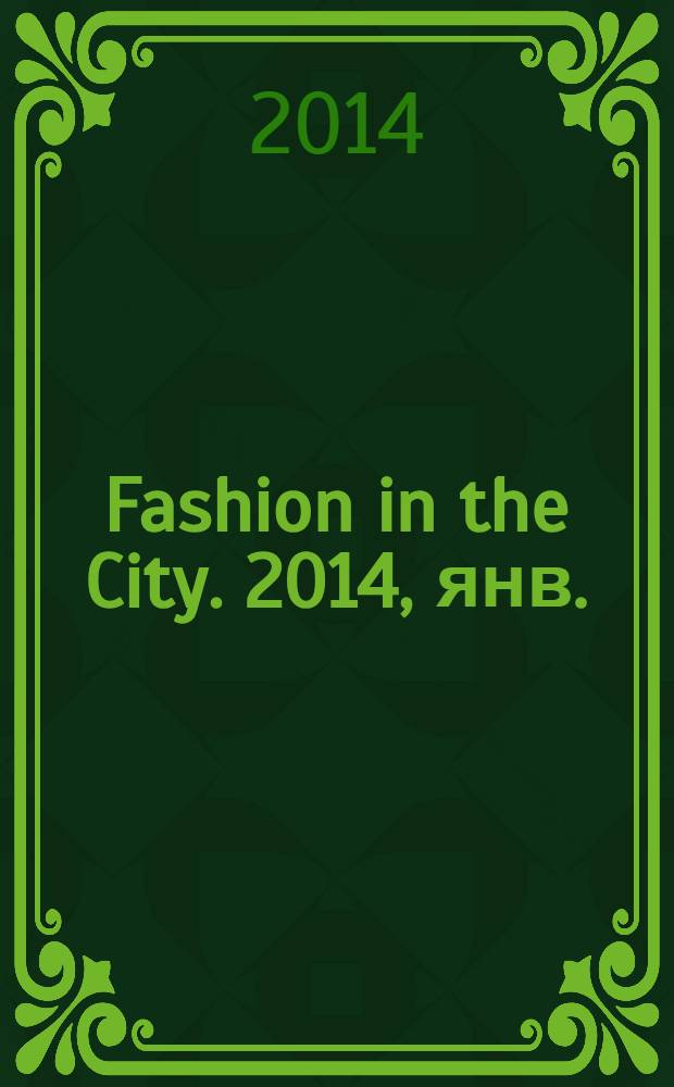 Fashion in the City. 2014, янв./февр. (11)