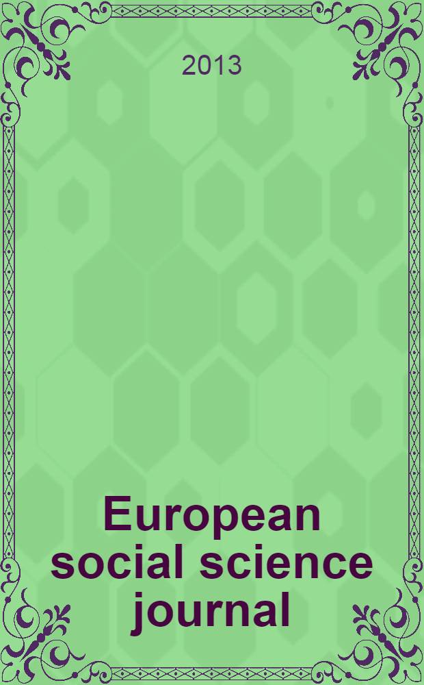 European social science journal : международный научный журнал. 2013, 11 (38), т. 1