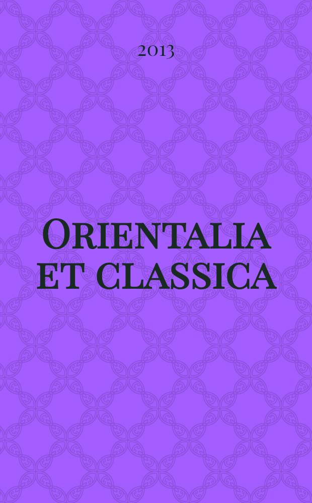 Orientalia et classica : Тр. Ин-та вост. культур. Вып. 48 : Религиозный мир Китая, 2013