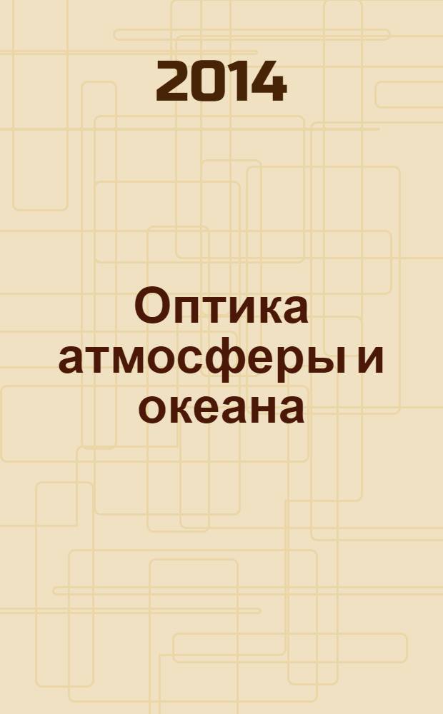 Оптика атмосферы и океана : Ежемес. науч.-теорет. журн. Т. 27, № 1 (300)
