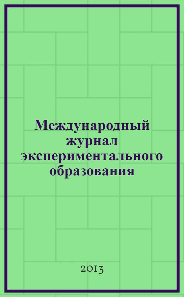 Международный журнал экспериментального образования : научный журнал. 2013, № 11, ч. 1