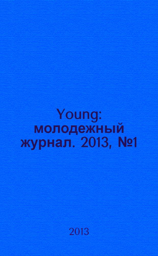 Young : молодежный журнал. 2013, № 1 (1)
