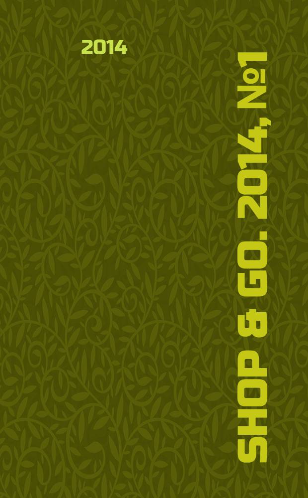 Shop & Go. 2014, № 1/2 (26)