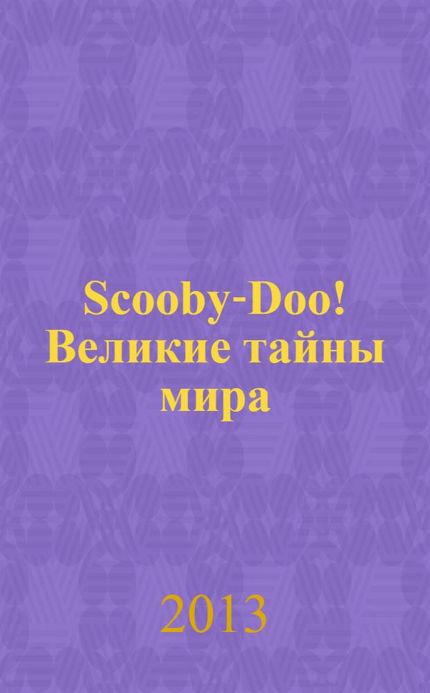 Scooby-Doo! Великие тайны мира : еженедельное издание. № 92 : Крит. Кносс