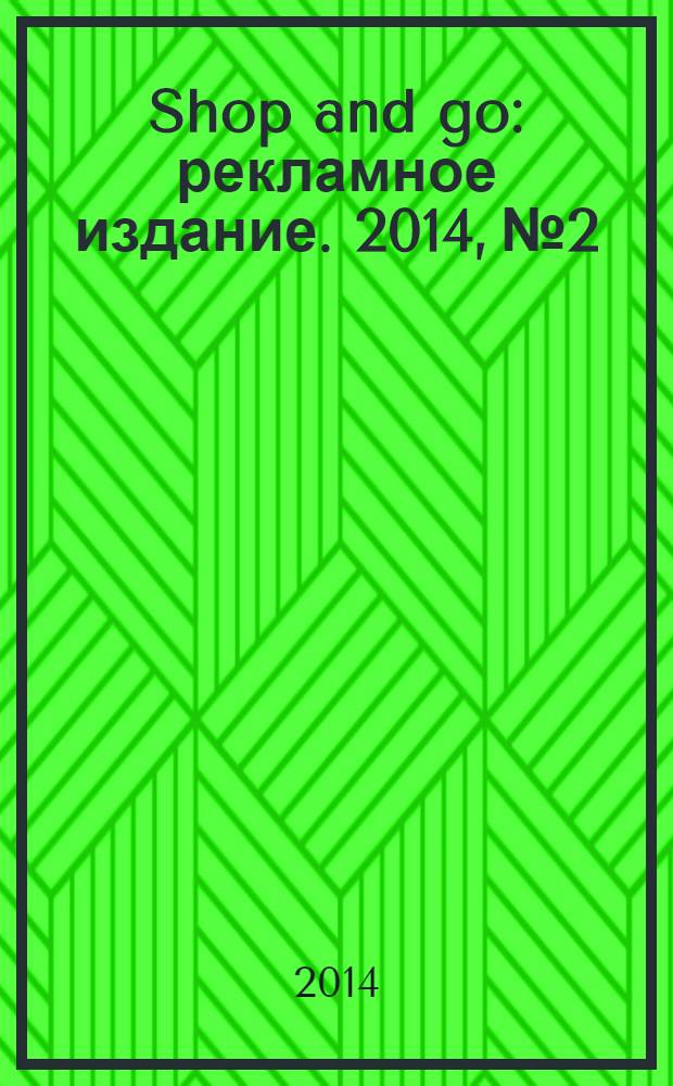Shop and go : рекламное издание. 2014, № 2