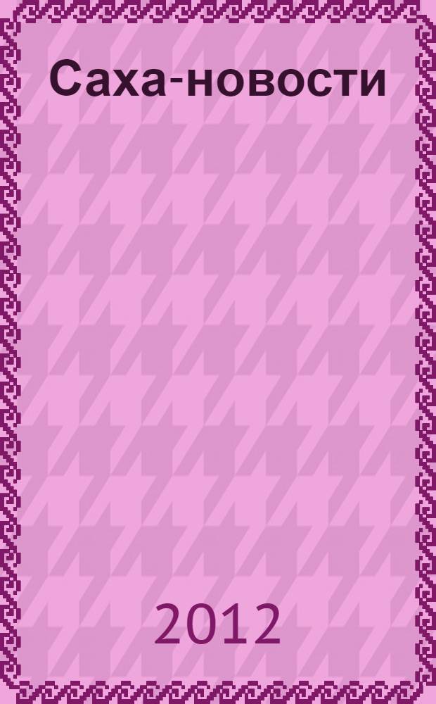 Саха-новости : вестник Якутского-Саха информационного агентства. № 658 (5353)