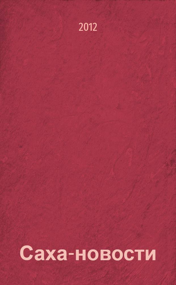Саха-новости : вестник Якутского-Саха информационного агентства. № 704 (5399)