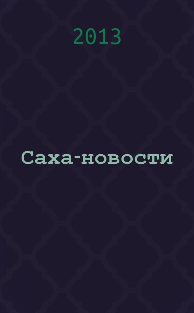Саха-новости : вестник Якутского-Саха информационного агентства. № 736 (5431)