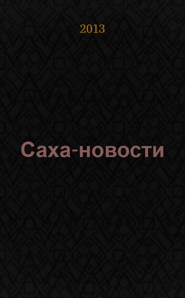 Саха-новости : вестник Якутского-Саха информационного агентства. № 738 (5433)