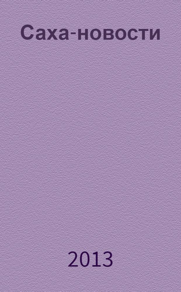 Саха-новости : вестник Якутского-Саха информационного агентства. № 744 (5439)
