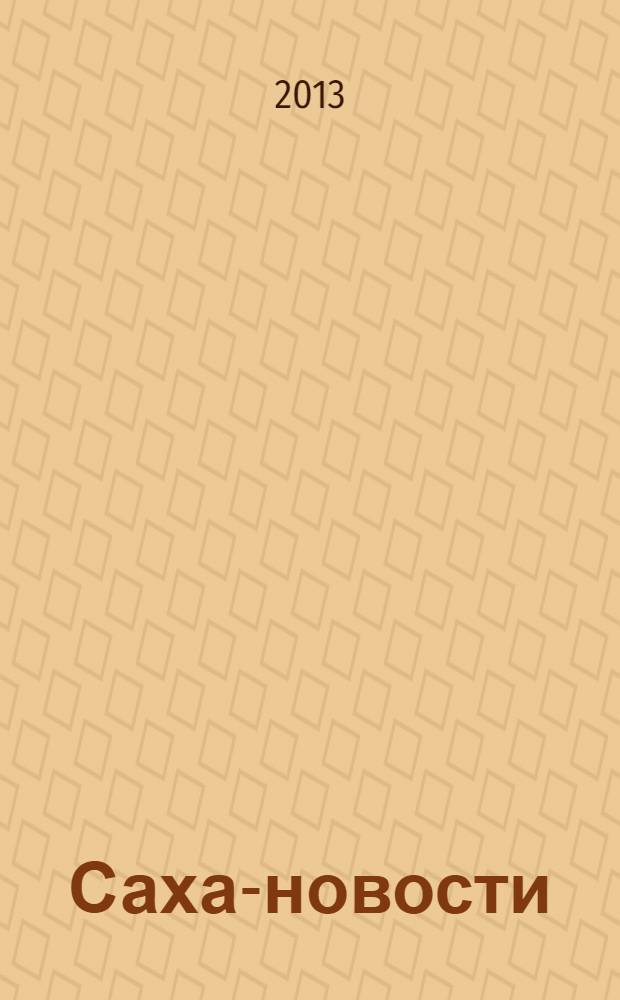 Саха-новости : вестник Якутского-Саха информационного агентства. № 747 (5442)