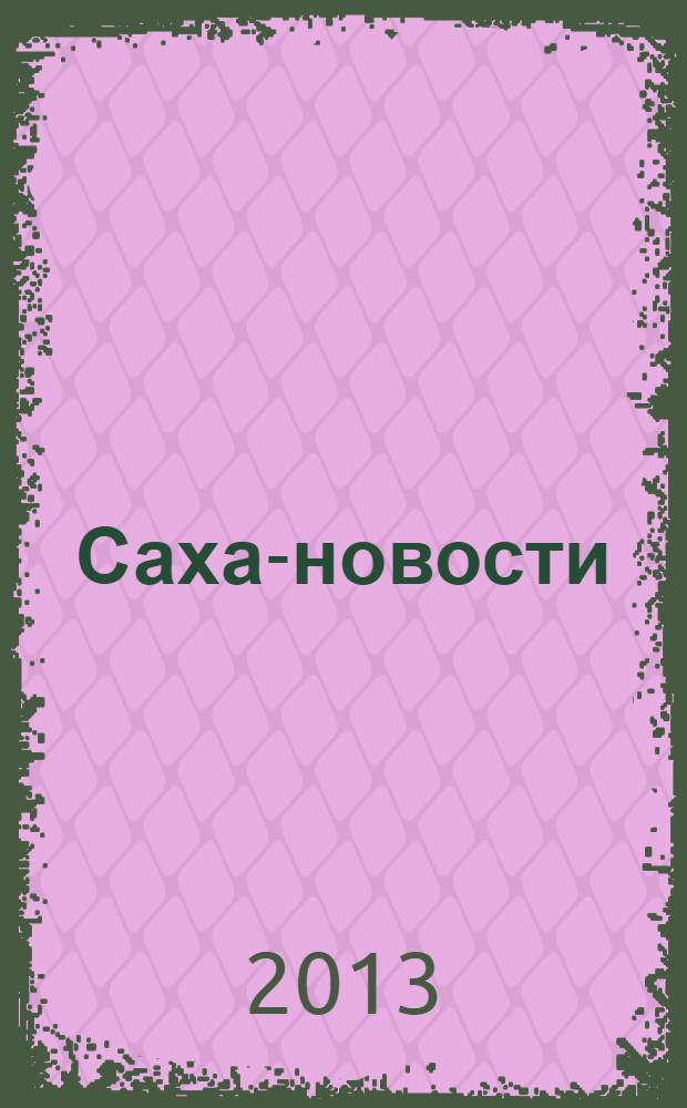 Саха-новости : вестник Якутского-Саха информационного агентства. № 766 (5461)