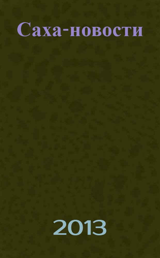 Саха-новости : вестник Якутского-Саха информационного агентства. № 767 (5462)