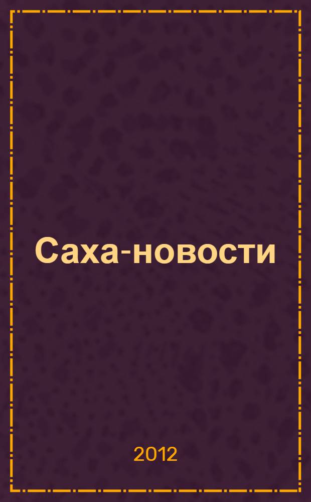 Саха-новости : вестник Якутского-Саха информационного агентства. № 718 (5413)