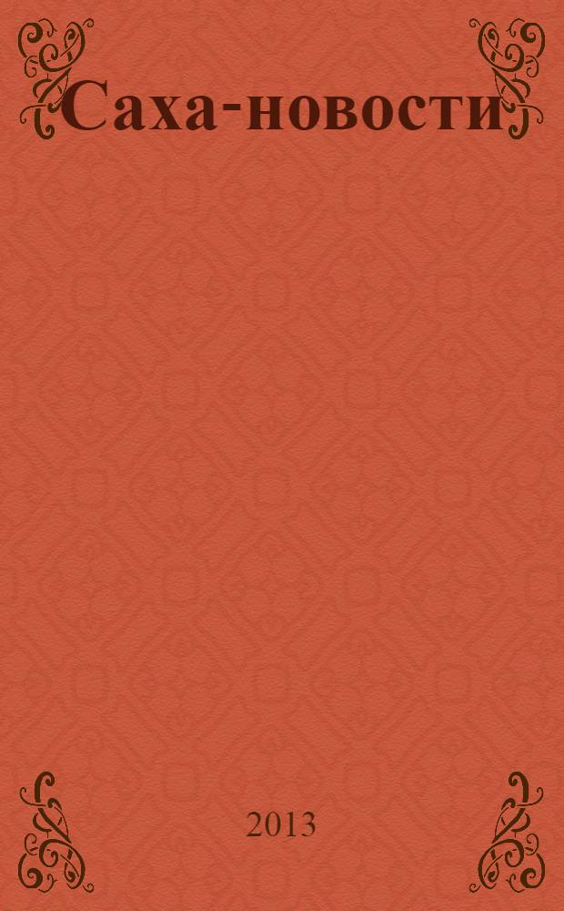 Саха-новости : вестник Якутского-Саха информационного агентства. № 762 (5457)