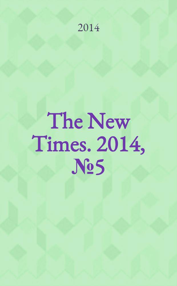 The New Times. 2014, № 5 (315)