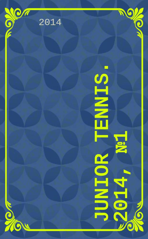 Junior Tennis. 2014, № 1 (29)