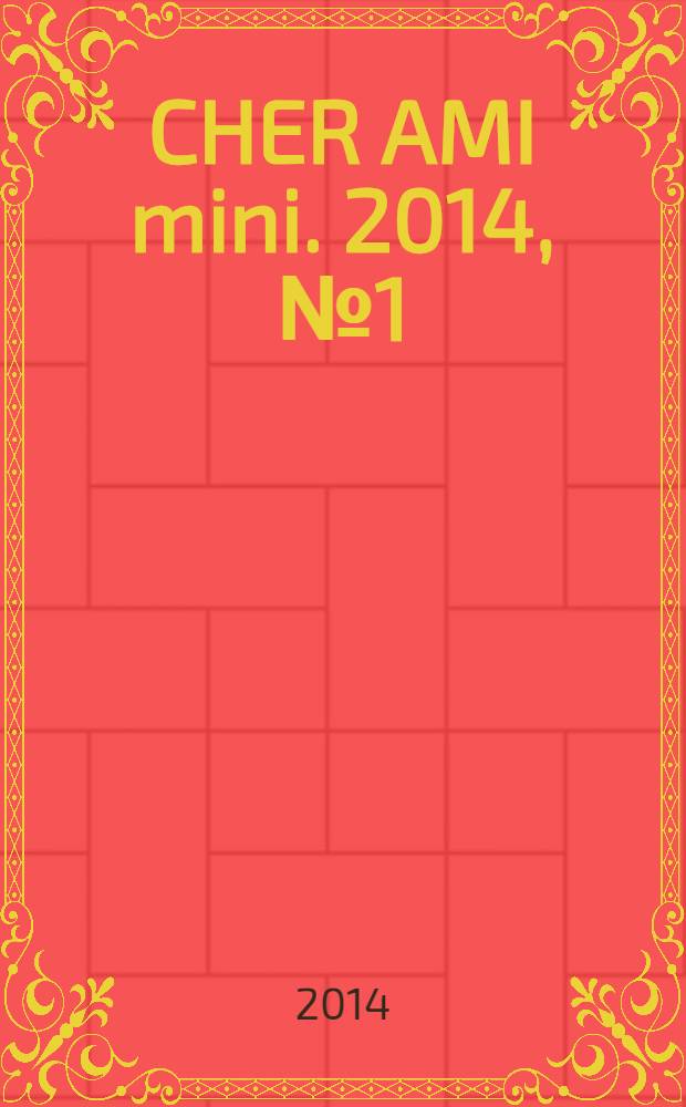 CHER AMI mini. 2014, № 1 (14)