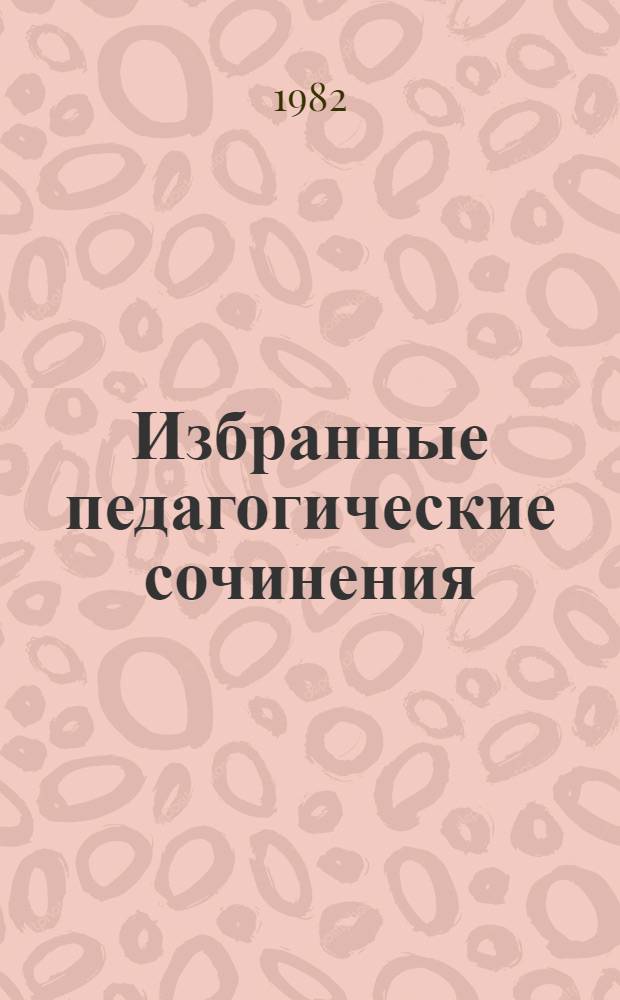 Избранные педагогические сочинения : [в 2-х т.]. Т. 2