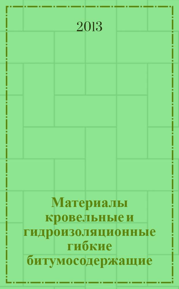 Материалы кровельные и гидроизоляционные гибкие битумосодержащие : Метод определения адгезии гранул посыпки к покровному слою