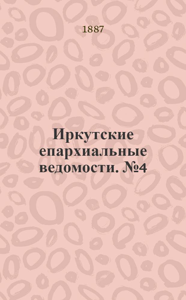 Иркутские епархиальные ведомости. № 4 (24 января 1887 г.)