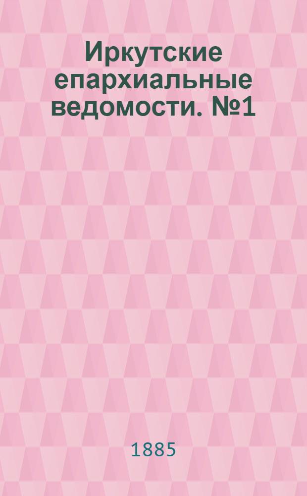 Иркутские епархиальные ведомости. № 1 (5 января 1885 г.)
