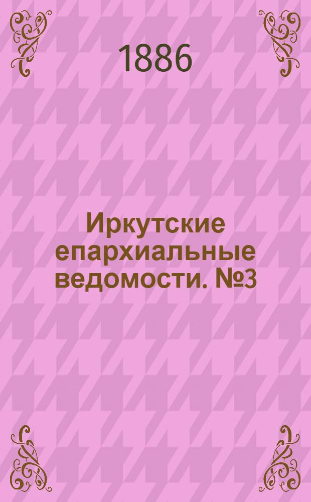 Иркутские епархиальные ведомости. № 3 (18 января 1886 г.)