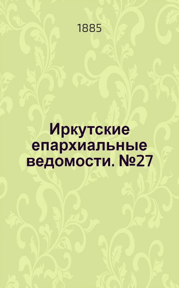 Иркутские епархиальные ведомости. № 27 (6 июля 1885 г.)