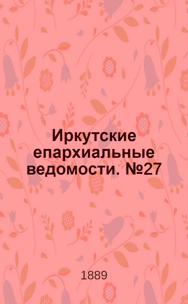 Иркутские епархиальные ведомости. № 27 (8 июля 1889 г.)