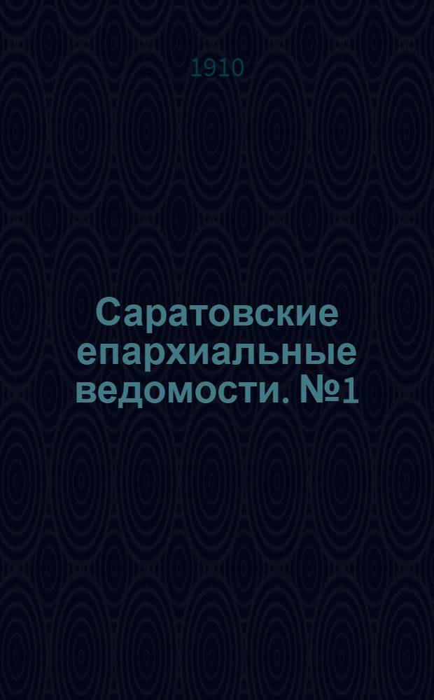 Саратовские епархиальные ведомости. № 1 (3 января 1910 г.)