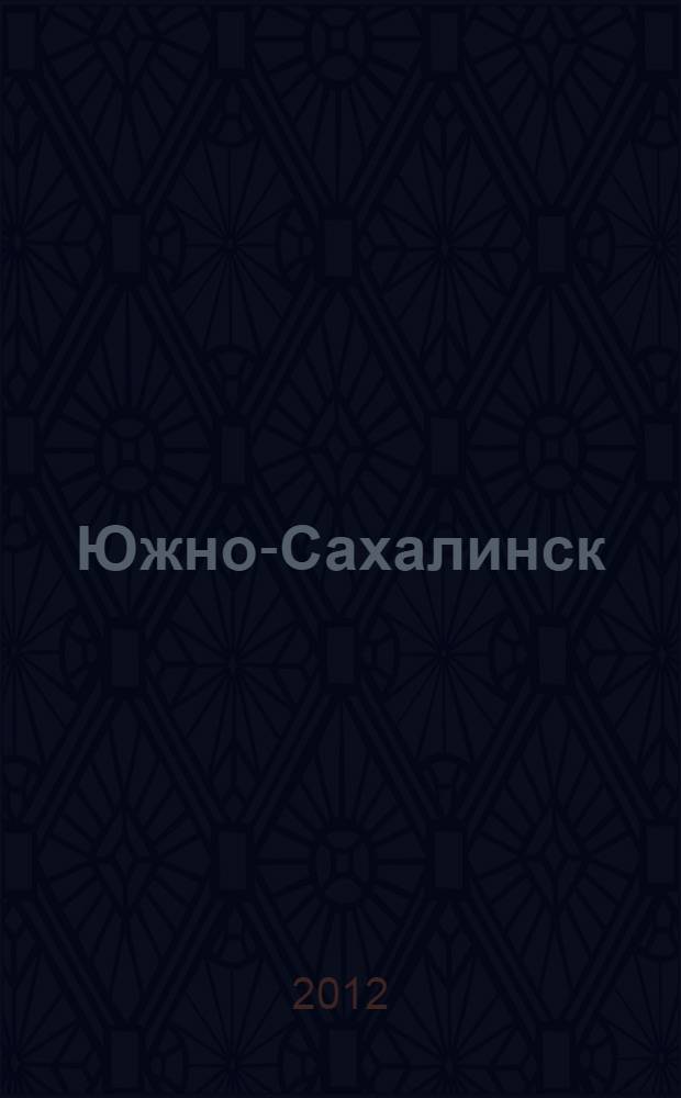 Южно-Сахалинск