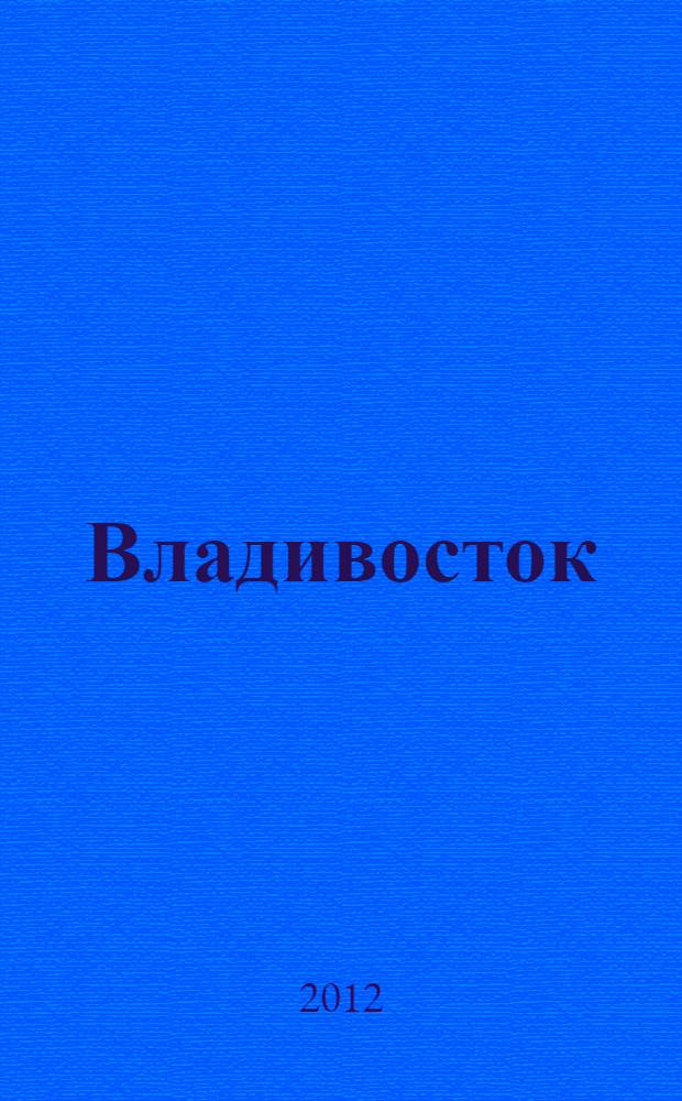 Владивосток : Карта города