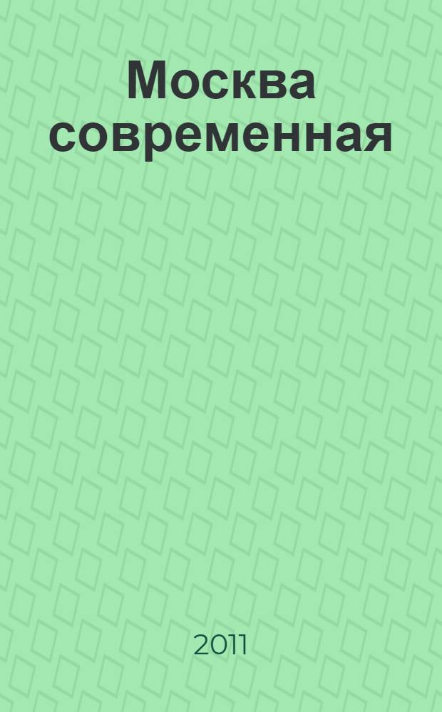 Москва современная : Карта городского транспорта