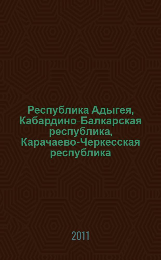Республика Адыгея, Кабардино-Балкарская республика, Карачаево-Черкесская республика, Краснодарский край, Ростовская область : Автомобильная карта
