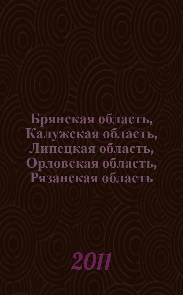 Брянская область, Калужская область, Липецкая область, Орловская область, Рязанская область, Смоленская область, Тульская область : Автомобильная карта