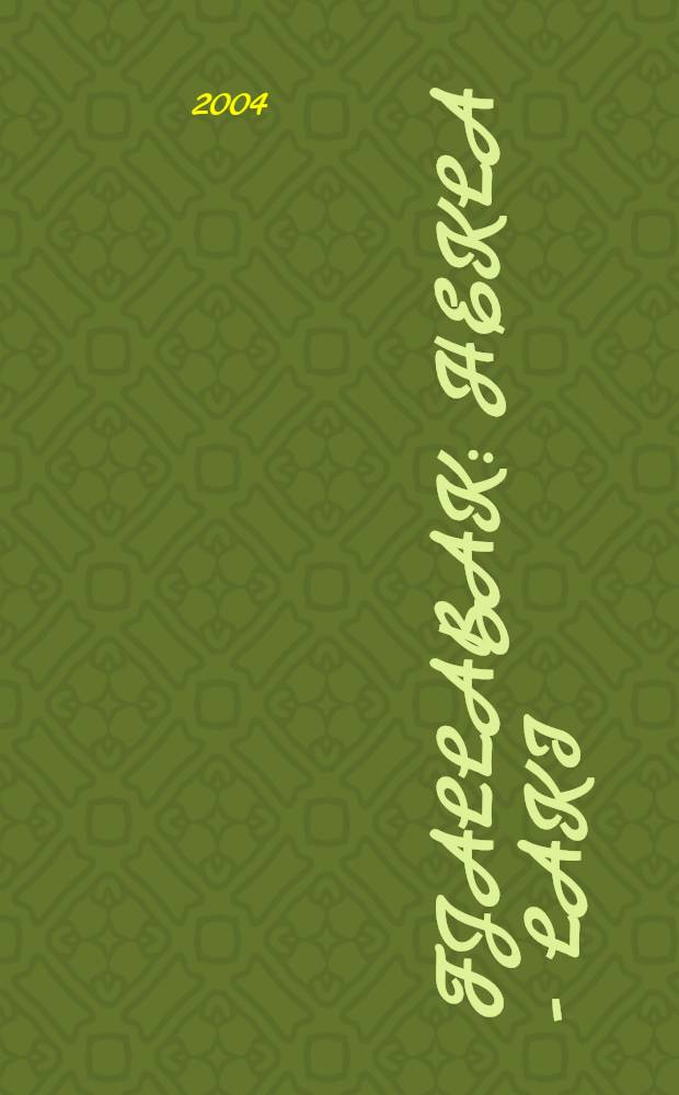 Fjallabak : Hekla - Laki : Serkort