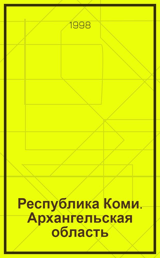 Республика Коми. Архангельская область : Сост., подгот. к изд. и отпеч. ГП "Аэрогеодезия" в 1998 г. Елецкий