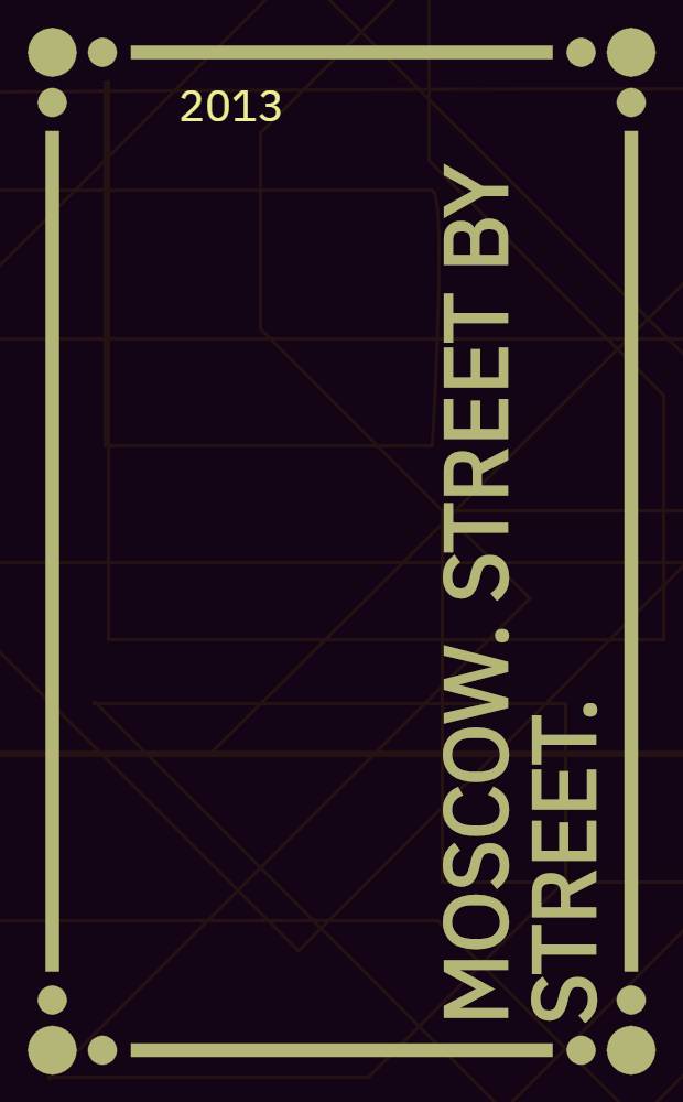 Moscow. Street by Street. : Visitor's guide