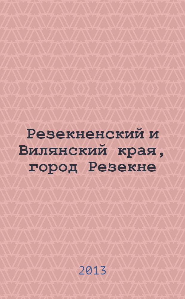 Резекненский и Вилянский края, город Резекне : Туристическая карта