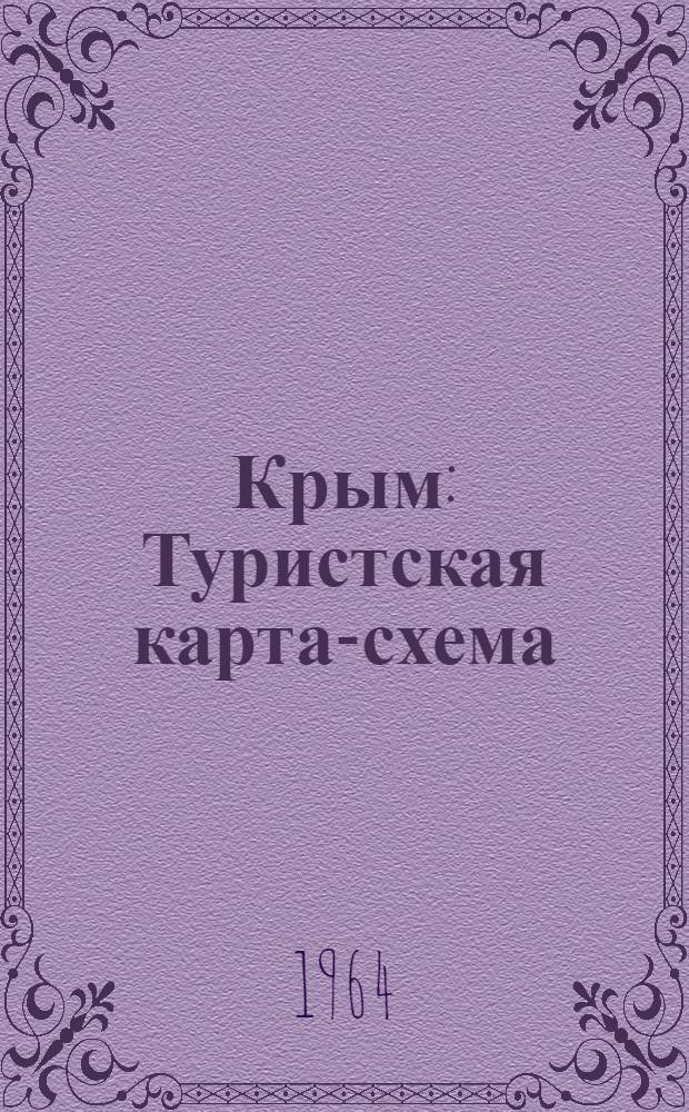 Крым : Туристская карта-схема