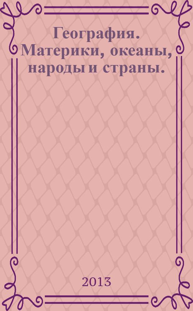 География. Материки, океаны, народы и страны. : 7 класс. Атлас