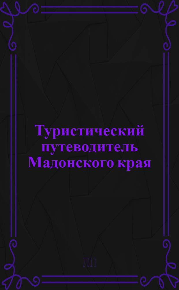 Туристический путеводитель Мадонского края : Мадонский край. Отдых зимой