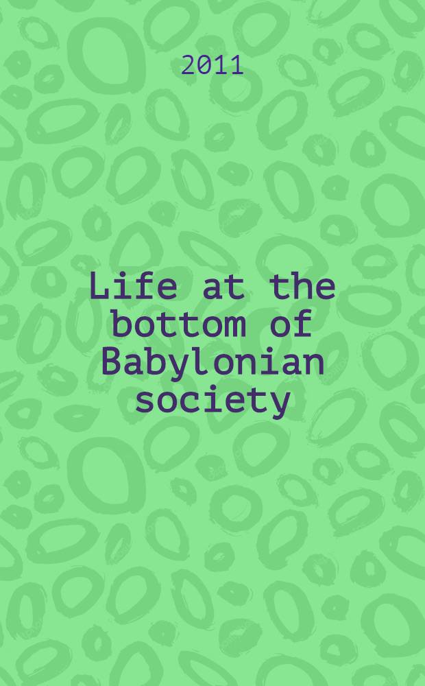 Life at the bottom of Babylonian society : servile laborers at Nippur in the 14th and 13th centuries B.C = Жизнь на дне вавилонской общества: несвободные рабочие в Ниппуре 14 и 13 веков до н.э.
