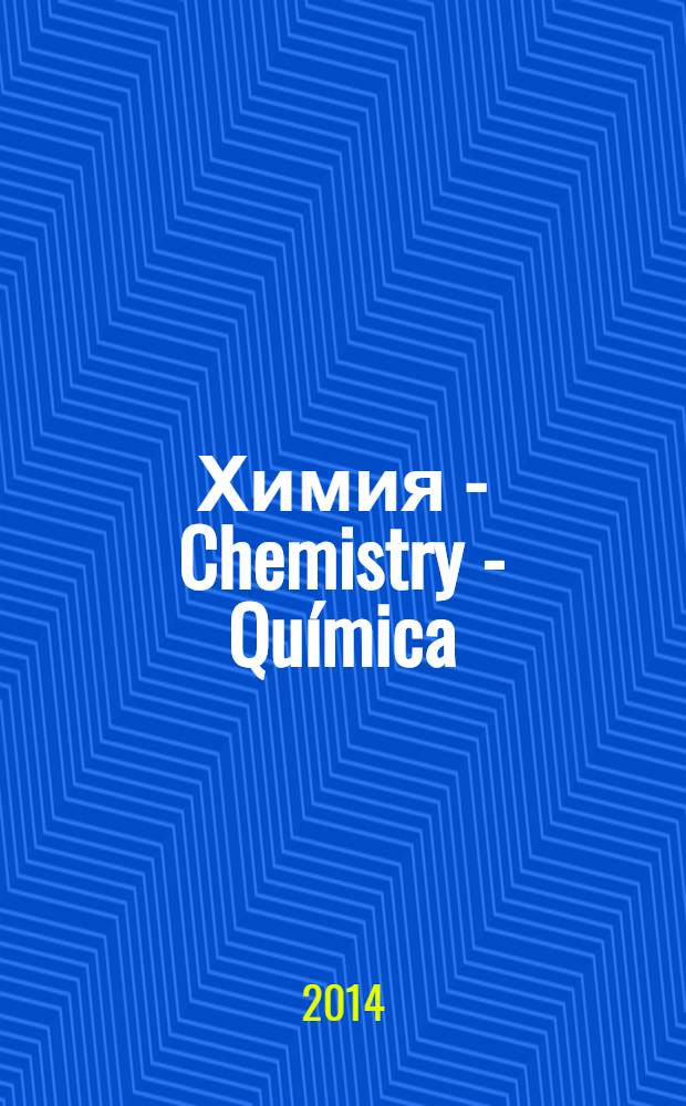 Химия - Chemistry - Química : практический курс профессионального перевода для студентов-химиков на английском и испанском языках : учебно-методическое пособие