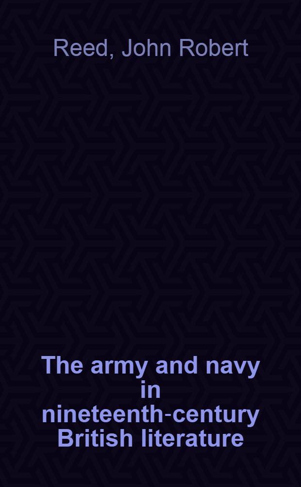 The army and navy in nineteenth-century British literature = Армия и военно-морской флот в 19 веке в английской литературе