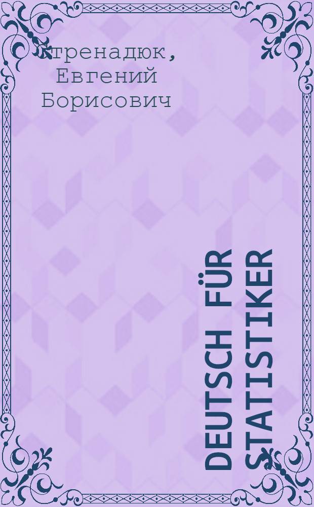 Deutsch für Statistiker : учебно-методическое пособие : для студентов, обучающихся по программе высшего профессионального образования по направлению подготовки 08010062 Экономика