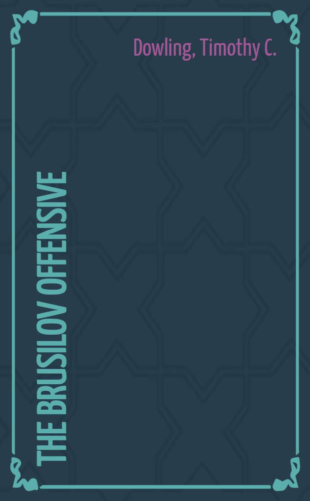 The Brusilov offensive = Брусиловский прорыв
