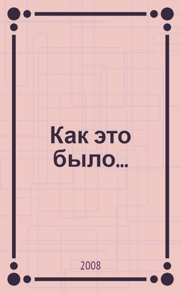 Как это было... : (к 50-летию Молдавского телевидения)