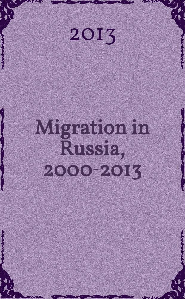 Migration in Russia, 2000-2013 = Миграция в России, 2000-2013